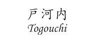 TOGOUCHI